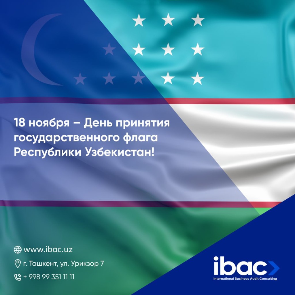 18 ноября – День принятия государственного флага Республики Узбекистан!