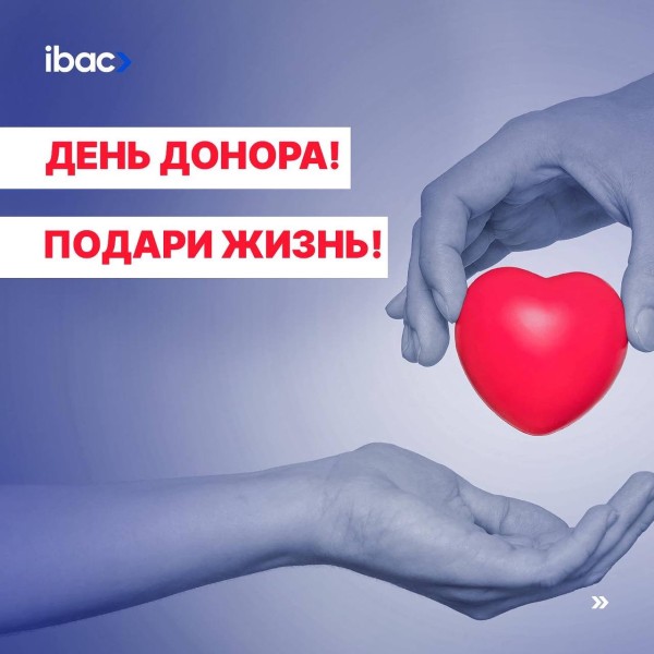 "День донора" в IBAC